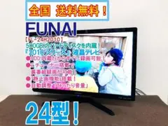 2026年最新】フナイ FL-24H2010 24インチの人気アイテム - メルカリ