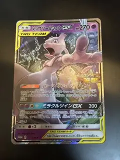 ポケモンカード　ミュウツーの逆襲　プロモ　ミュウツー&ミュウGX ジャンボカード