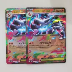 ポケモンカード インフェルノX メガリザードンRR 2枚まとめ売り