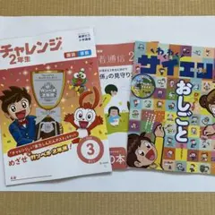 2026年最新】チャレンジ3年生の人気アイテム - メルカリ