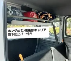 軽バン用 オーダーカーテン リア用 遮光1級 プリーツ N-VAN エブリィ