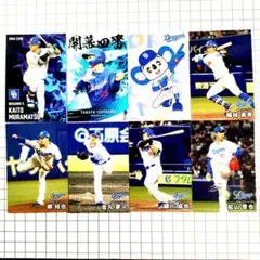2025プロ野球チップス第2弾　中日ドラゴンズ　スターカード他8枚