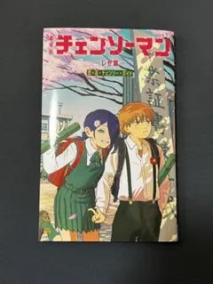 劇場版 チェンソーマン レゼ篇 特典 第6弾 小冊子 恋・花・チェンソー・ガイド