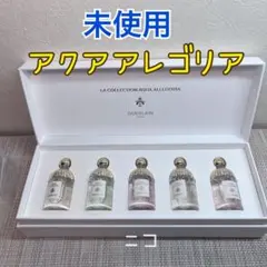 未使用　ゲラン　アクアアレゴリア　コレクションのサムネイル