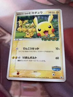 m*o様 ポケパークのピカチュウ PROMO PCG-Pプロモカード 043/P ポケパークのピカチュウ PROMO PCG-Pプロモカード 043/PCG-P - メルカリ