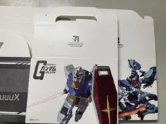 セブンイレブン限定
