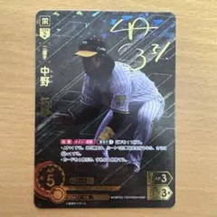 中野拓夢SSP  ドリームオーダーvol.3 阪神タイガース SSP】CBP03-T02 中野 拓夢 | セ・リーグ ブースターパック 2024