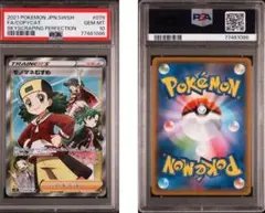 2025年最新】モノマネむすめ psa10の人気アイテム - メルカリ