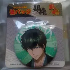 2025年最新】銀魂 非売品の人気アイテム - メルカリ