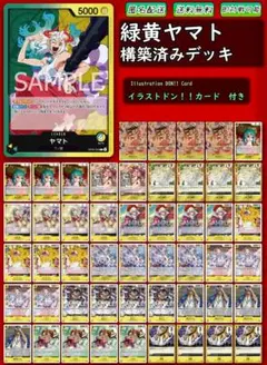 【緑黄ヤマト】本格構築デッキ 大特価❗❗のサムネイル