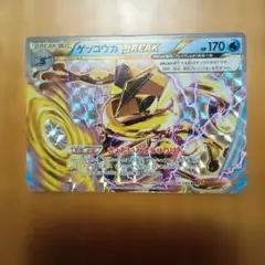 ゲッコウガBREAK RR XY9 破天の怒り 030/080