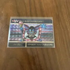 ドラゴンクエスト I & II ハーゴン