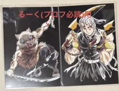 鬼滅の刃　遊郭編　エンドロール　ポストカード　セット　嘴平伊之助　宇髄天元