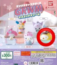 ハローキティ GRWM マスコットチャーム