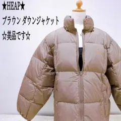 ★HEAP★ ダウンジャケット L ブラウン 本格ダウン60% 防寒のサムネイル