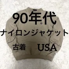 【90年代古着✨】ナイロンプルオーバージャケット USA LL