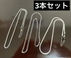 ステンレス　ネックレス　セット　チェーン　まとめ売りのサムネイル