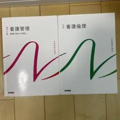 2026年最新】系統看護学講座の人気アイテム - メルカリ