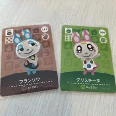 あつ森　amiibo　フランソワ　クリスチーヌ　セット