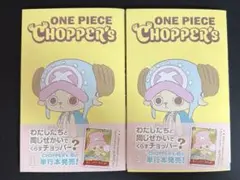 2026年最新】チョッパー巻の人気アイテム - メルカリ