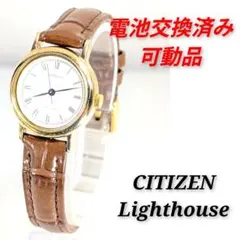 2025年最新】CITIZEN Lighthouseの人気アイテム - メルカリ
