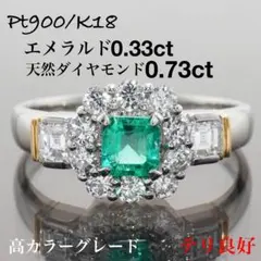 2026年最新】エメラルド リング k18の人気アイテム - メルカリ