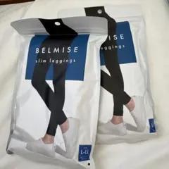 公式サイト正規品　 BELMISE スリムレギンスL-LLサイズ(2枚セット)