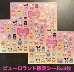 サンリオ ピューロランド限定シール 3枚セット