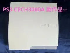 SONY　PS3 CECH-3000A プレイステーション3 動作品　ホワイト