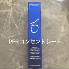 ゼオスキン PFRコンセントレート シワ改善美容液 新発売 最新ロット
