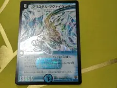 2026年最新】クリスタルツヴァイランサー デッキの人気アイテム - メルカリ