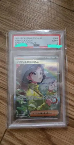 ミツバ サポートカード PROMO 157/S-P PSA10 - メルカリ
