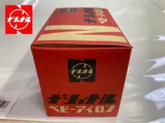 2026年最新】ベビーアイロン ナショナルの人気アイテム - メルカリ