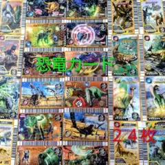 2026年最新】恐竜キング カード まとめ売りの人気アイテム - メルカリ
