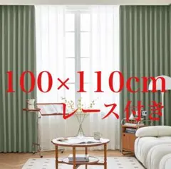 Gemarwel 遮光カーテン 4枚セット 1級遮光 厚手 遮熱 断熱 防音