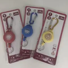 ちいかわ カラビナ付きリールキーホルダー 2点セット