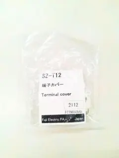 正規代理店購入 富士電機　 電磁開閉器用端子カバー SZ-T12