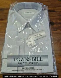 【新品・形態安定】長袖ワイシャツ 39-78 M グレー ストライプ 抗菌防臭