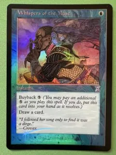 MTG 鏡に願いを Beseech the Mirror 英語 foil 1枚 - メルカリ