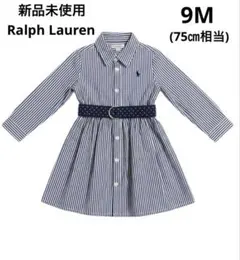 ラルフローレン ストライプ ワンピース 9M ベビー ポニー刺繍　ネイビー　白紺
