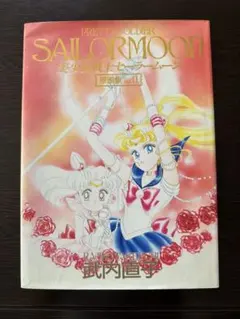 美少女戦士 セーラームーンスーパーズ CD オルゴール・ファンタジア
