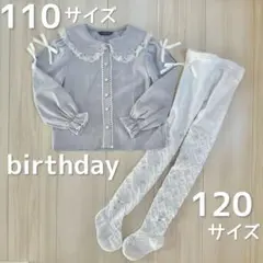 バースデイ トップス