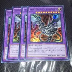 北米版 サイバー・エンド・ドラゴン 黒 絵違い 遊戯王 海外 英語 米 