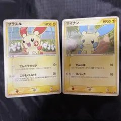 プラスル009/PCG-P マイナン010/PCG-P PROMO