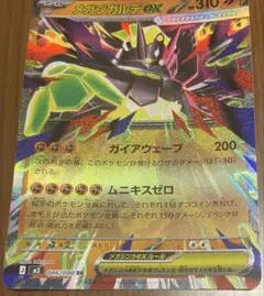 ポケモンカード メガギャラドスEX - メルカリ