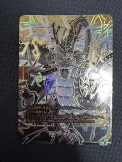 美品　神龍　エナジーマーカー　パラレル　アニバーサリー　セット　プロモ