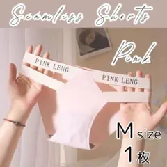 Mサイズ 1枚 ピンク シームレスショーツ ウエストロゴ ショーツ レディース