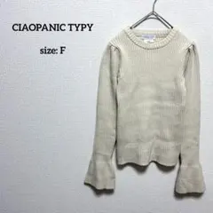 チャオパニックティピー リブフレアスリーブニット プルオーバー 畦ニット