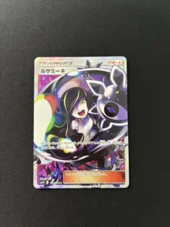 ルザミーネsr 黒 ルザミーネ SR[SM4+ 120/114](ハイクラスパック「GXバトルブースト