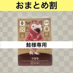鮭様 リクエスト 6点 まとめ商品